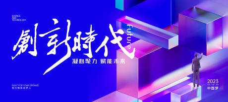 源文件下載【享設計】搜索編號：73240014620521277【企業科技背景板】