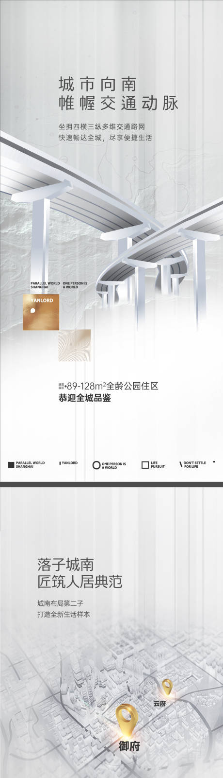 源文件下载【高端地产海报】编号：35130014741024932
