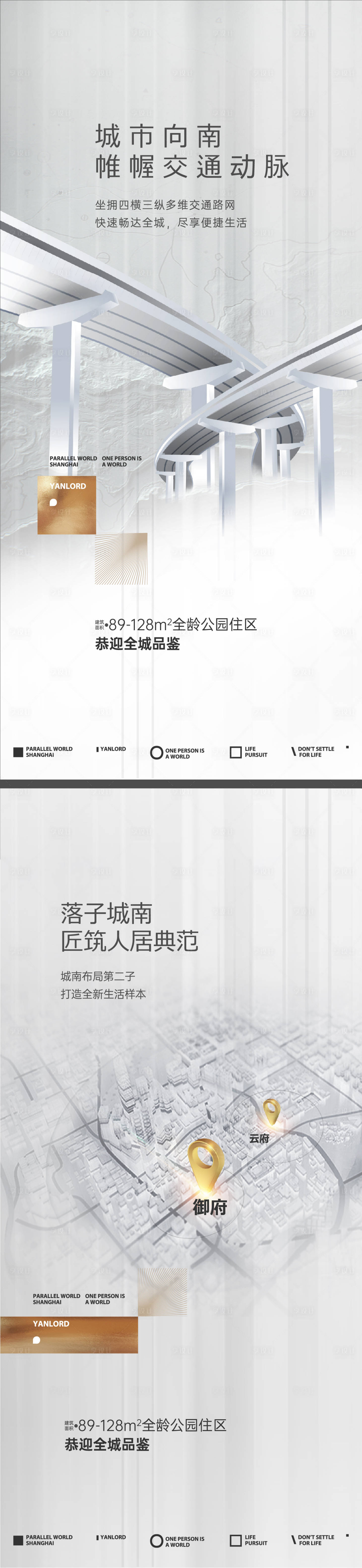 源文件下載【享設計】搜索編號：35130014741024932【高端地產海報】
