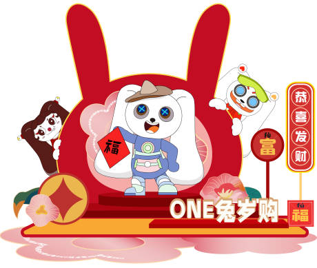 源文件下載【新年美陳點位】編號：99660014569865108