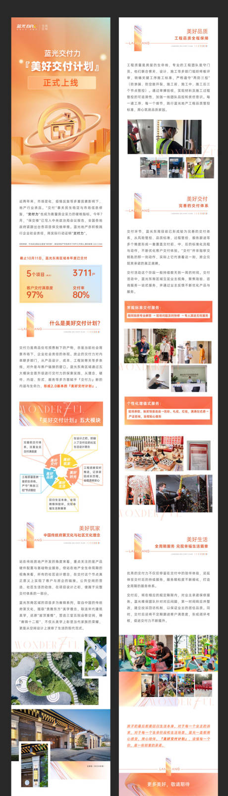 源文件下载【交付  】编号：94610014836041839