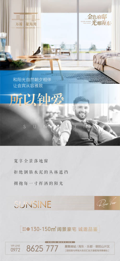 源文件下载【房地产海报】编号：98490014601506462