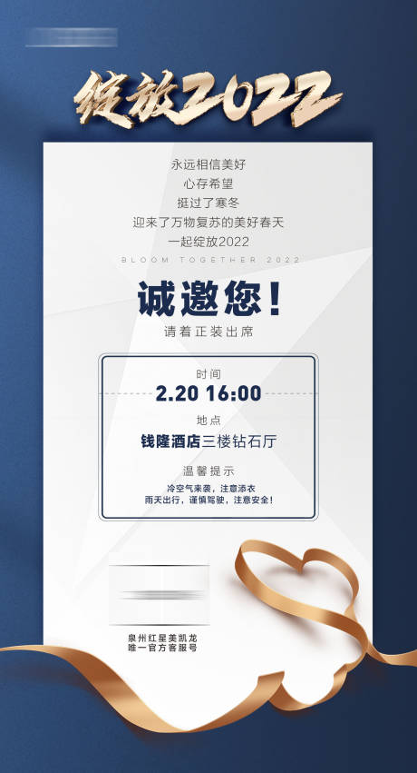 源文件下載【地產大氣邀請函】編號：32800014816407103