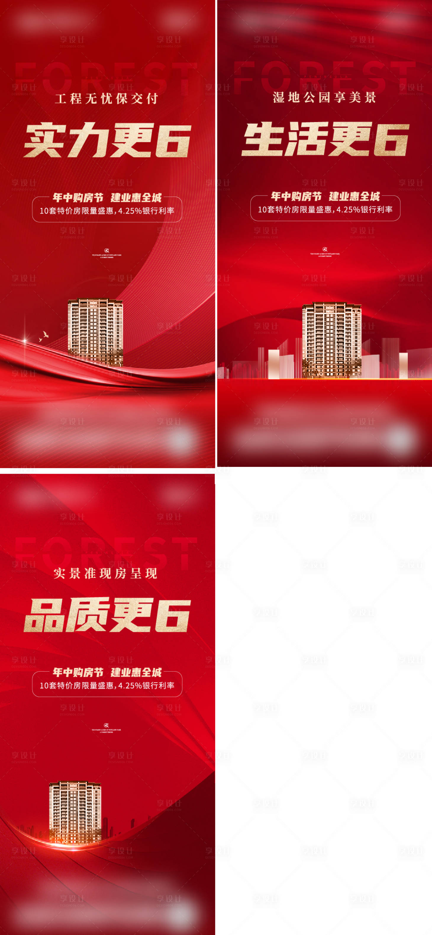 源文件下载【享设计】搜索编号：78910014576772121【地产价值点海报】