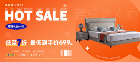 源文件下载【双十一家装节活动海报】编号：78780014694689983