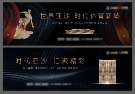 源文件下载【黑金地产主画面】编号：91200014949321841