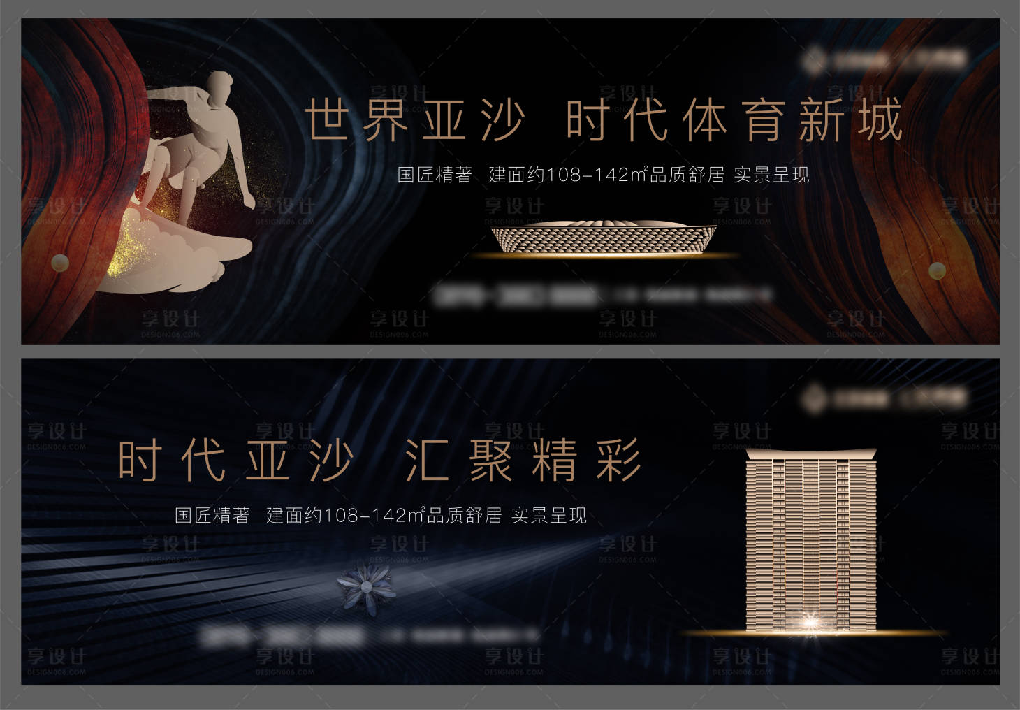 源文件下載【享設計】搜索編號：91200014949321841【黑金地產主畫面】