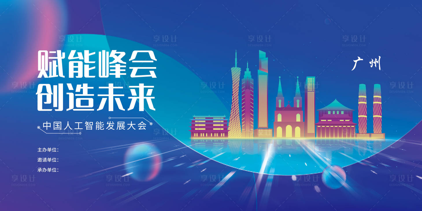 源文件下载【享设计】搜索编号：77100014812574299【会议投票背景】