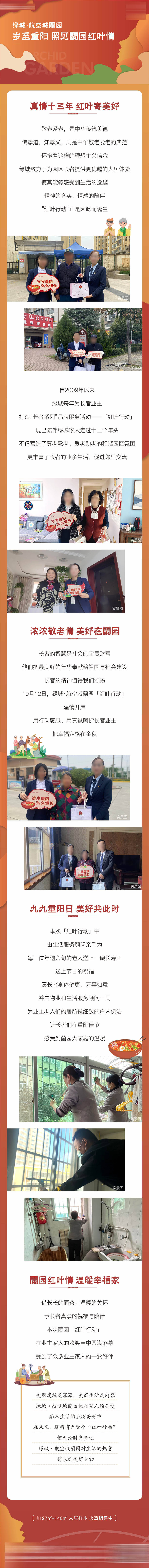 源文件下载【享设计】搜索编号：28280014950905246【长图】