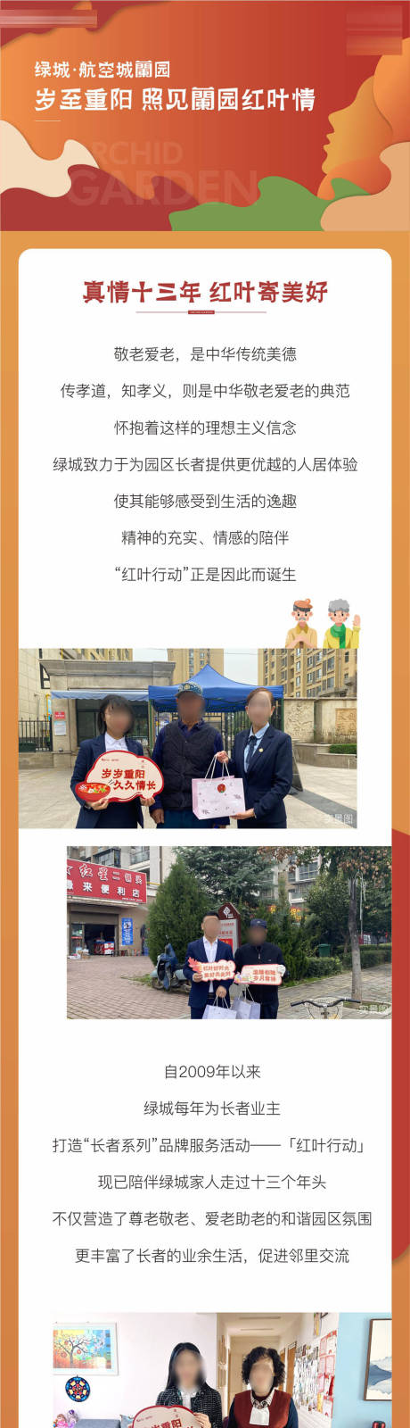 源文件下載【長(zhǎng)圖】編號(hào)：28280014950905246
