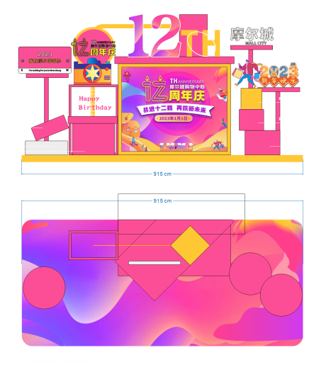 源文件下载【享设计】搜索编号：99080014647965945【新年美陈堆头】