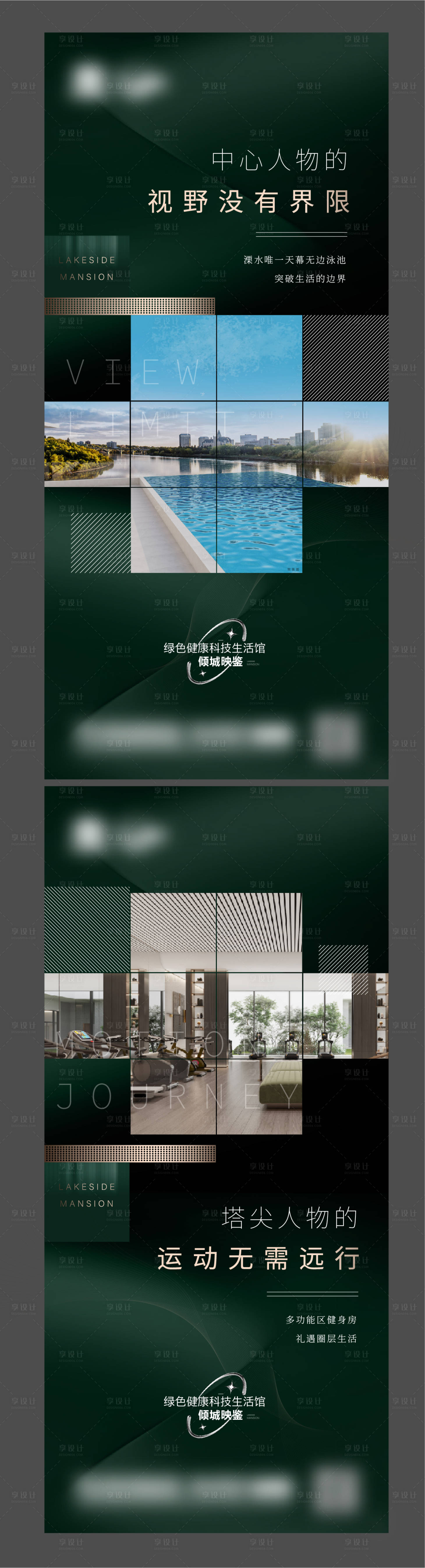 源文件下载【享设计】搜索编号：65150014820481677【圈层海报】