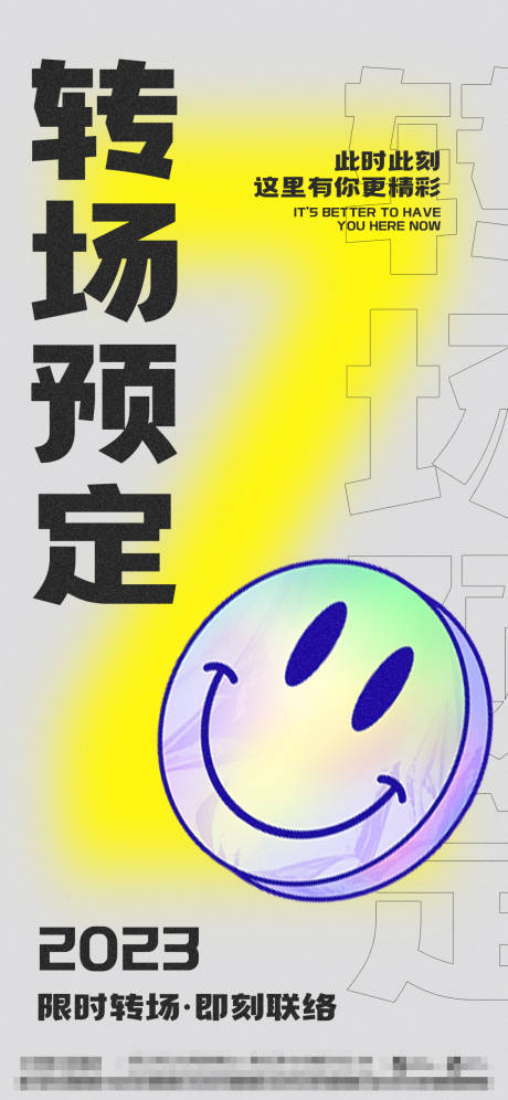 源文件下载【酒吧转场海报】编号：94680014576456231