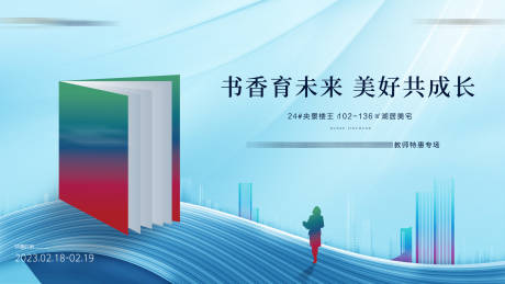 源文件下载【教师节桁架】编号：56100014823348812