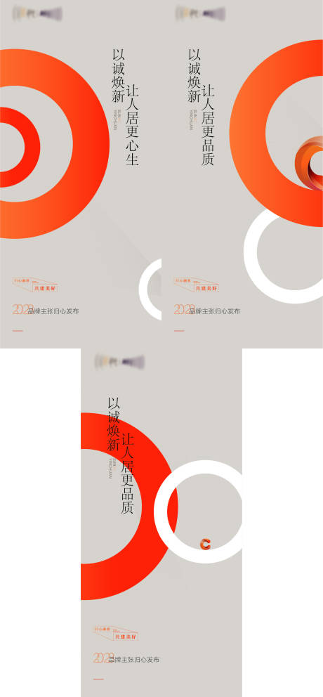 源文件下载【品牌系列海报】编号：49270014697126594
