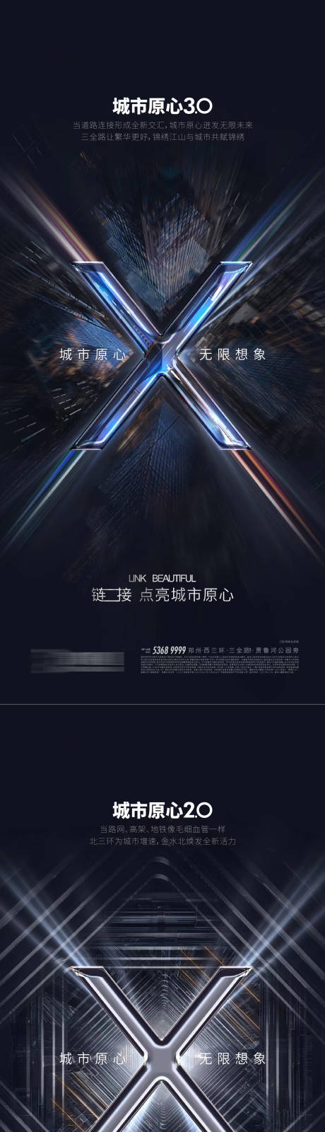 源文件下载【享设计】搜索编号：62000015018027895【城市原点】