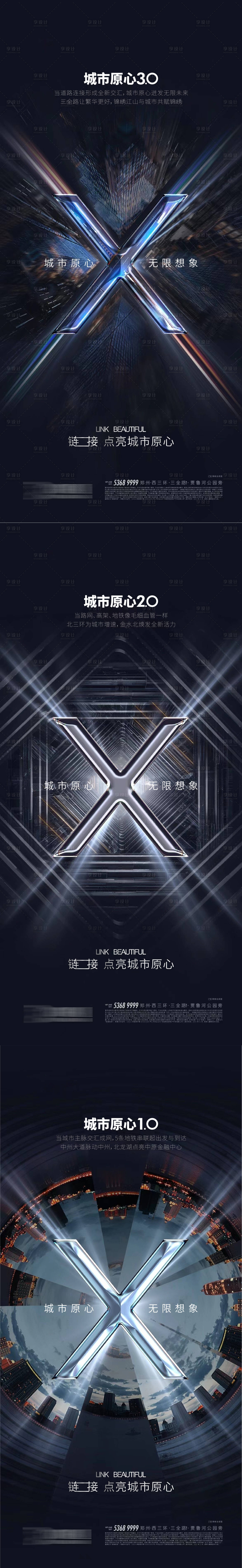源文件下載【享設(shè)計】搜索編號：62000015018027895【城市原點】