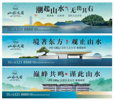 源文件下载【地产新中式山水文园户外画面】编号：52640014846333374