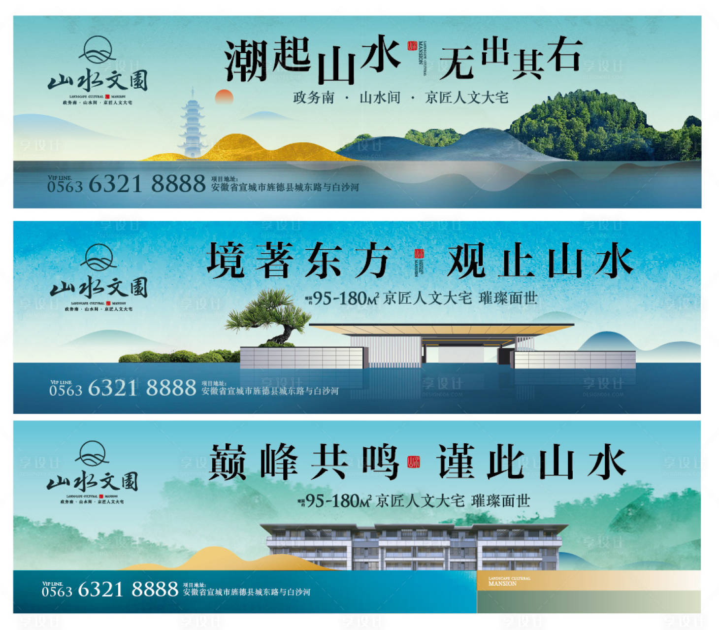 源文件下載【享設計】搜索編號：52640014846333374【地產新中式山水文園戶外畫面】