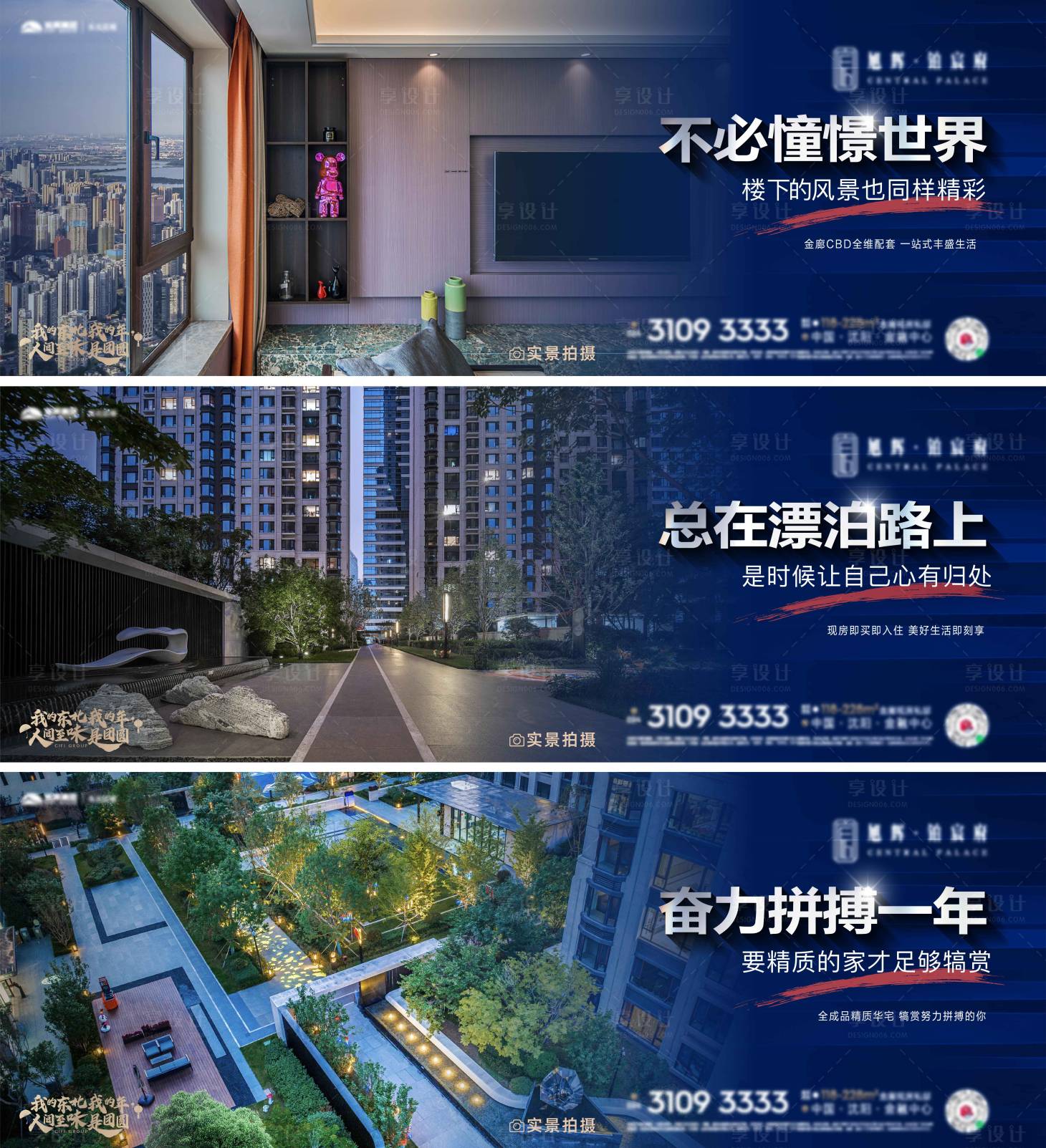源文件下載【配套價值系列海報】編號：46830014490804730
