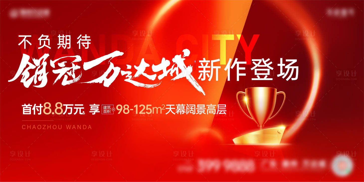 源文件下载【红色桁架不负期待】编号：50190014841784270