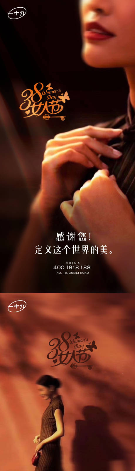 源文件下載【享設(shè)計(jì)】搜索編號(hào)：30110015021007823【38女人節(jié)海報(bào)】