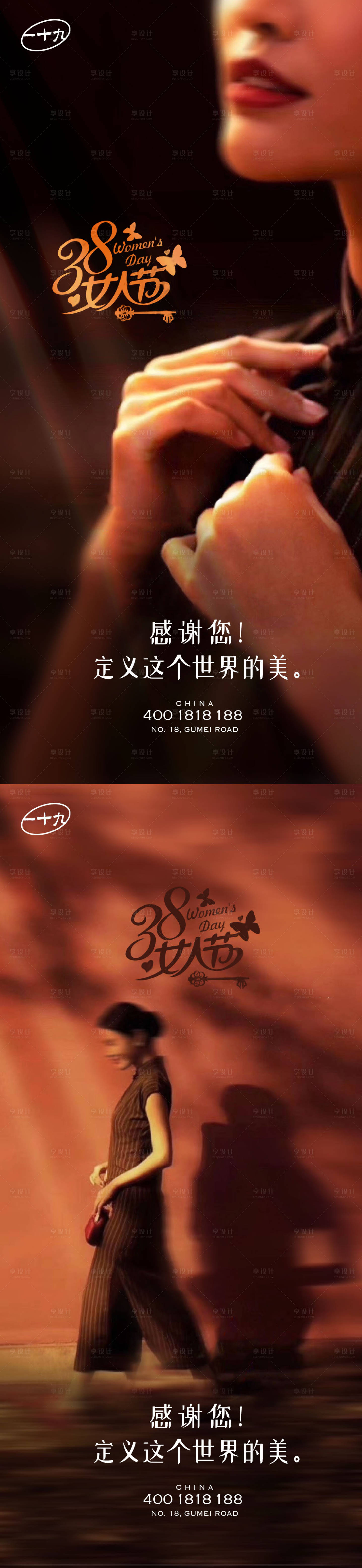 源文件下载【38女人节海报】编号：20230227223103734