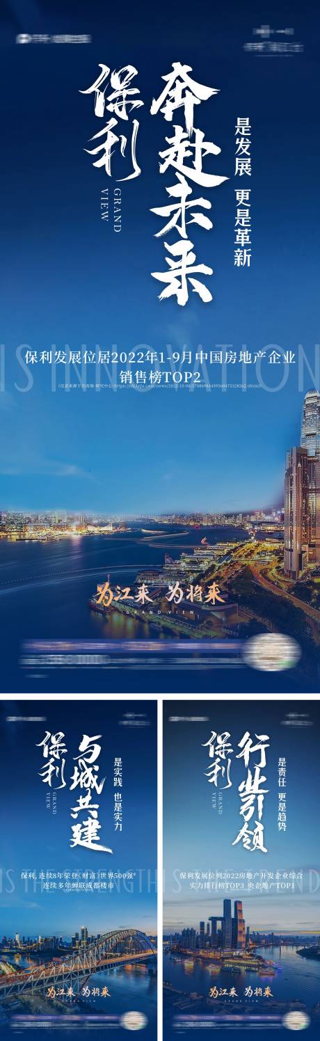 源文件下载【享设计】搜索编号：96490014932619301【地产品牌价值点系列稿】