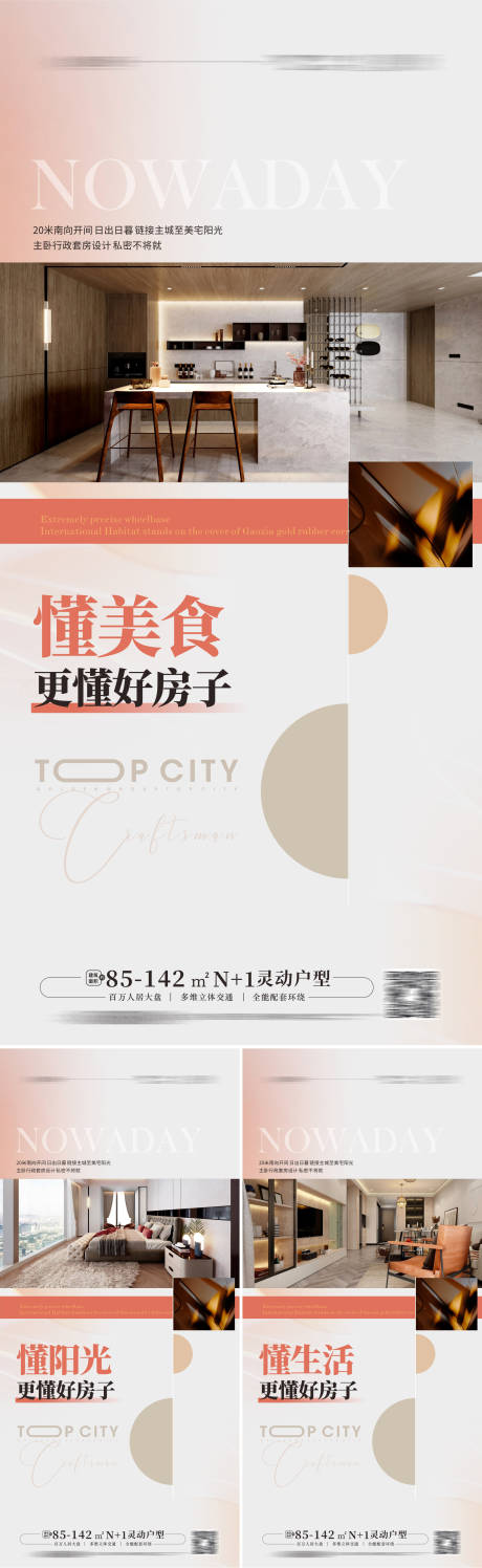 源文件下載【地產戶型價值點海報 】編號：20740014902663945