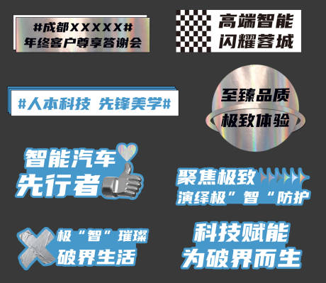 源文件下载【享设计】搜索编号：65120015010376304【汽车活动手举牌】