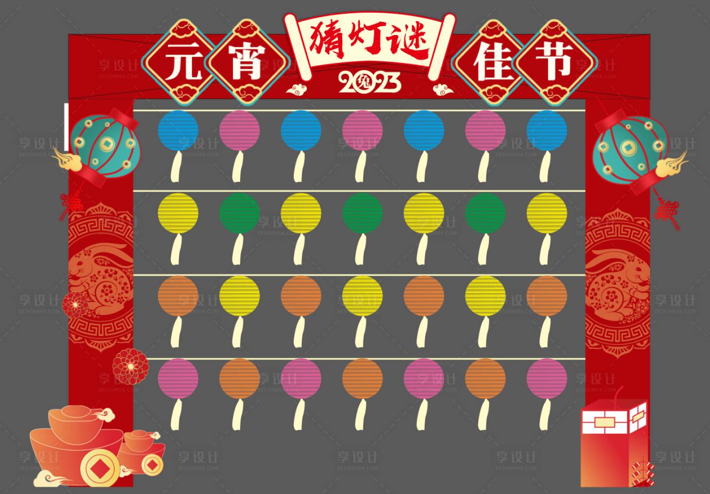 源文件下载【享设计】搜索编号：81220014482228158【元宵节灯笼墙】