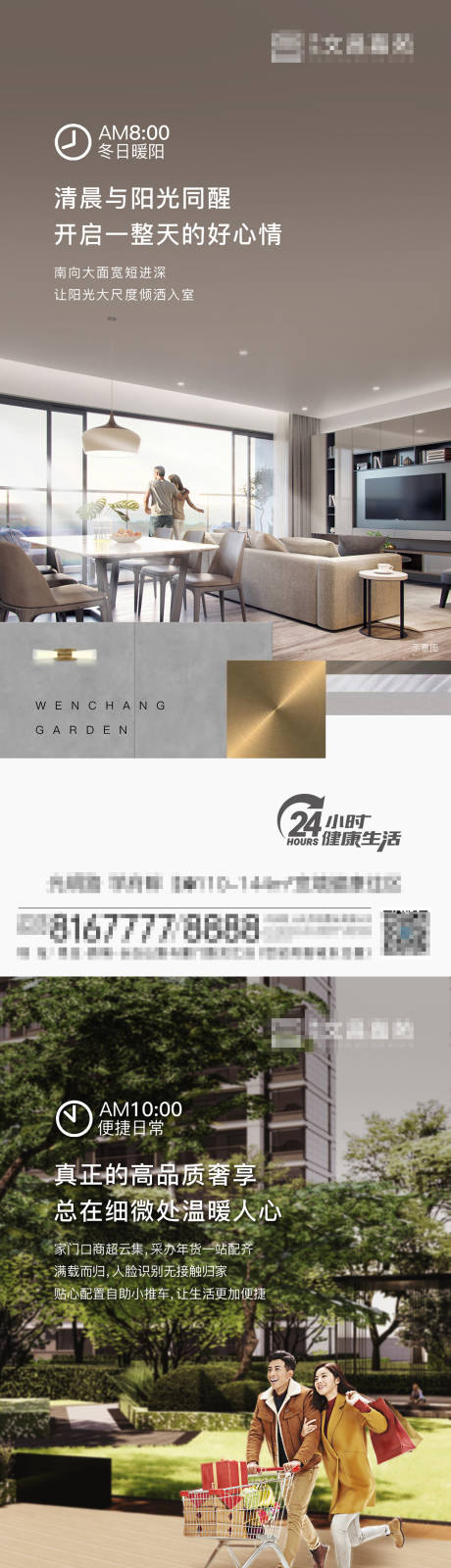 源文件下載【享設計】搜索編號：14250014814383427【地產生活場景價值點系列海報】