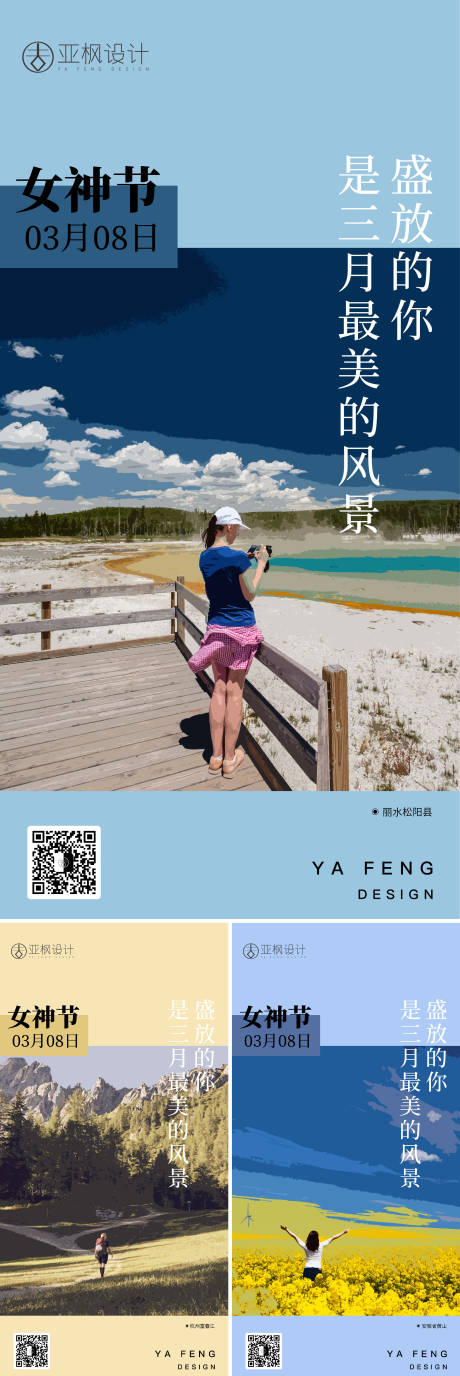 源文件下载【女神节】编号：66310015029539426