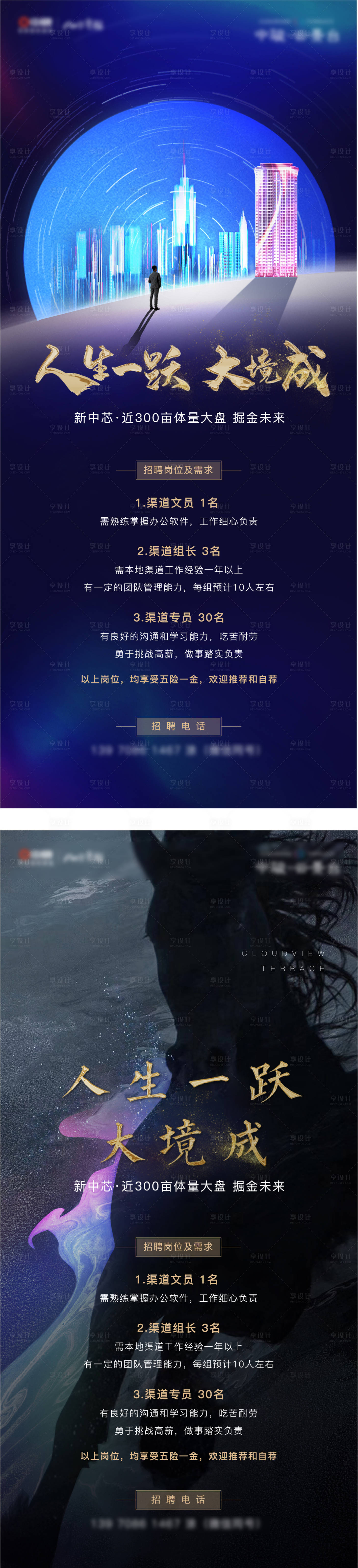源文件下載【享設(shè)計(jì)】搜索編號：49390015003241346【招聘單圖】