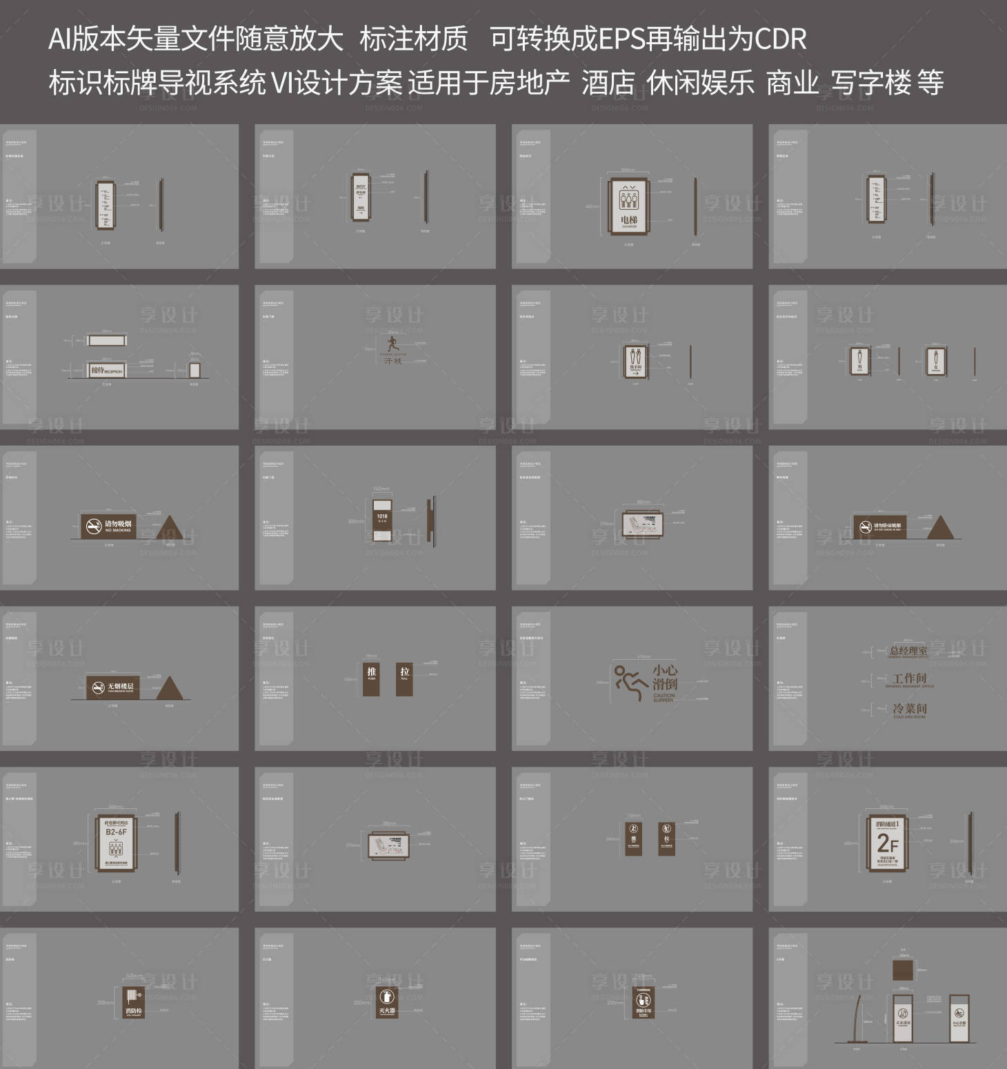 源文件下載【享設(shè)計】搜索編號：26770014813078563【標識標牌設(shè)計方案】