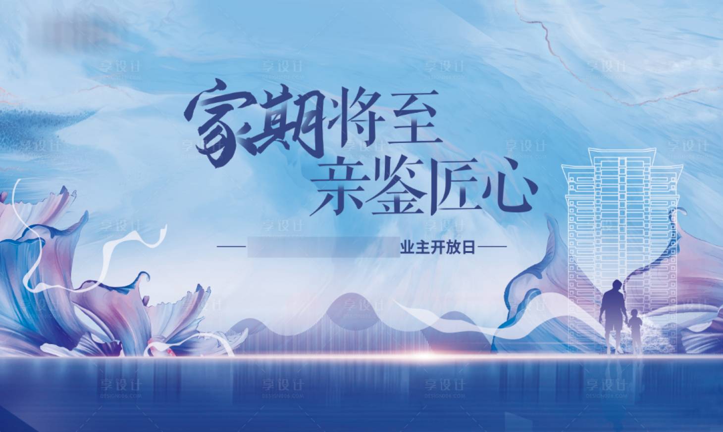 源文件下载【享设计】搜索编号：82960014948276817【工地开放主画面】