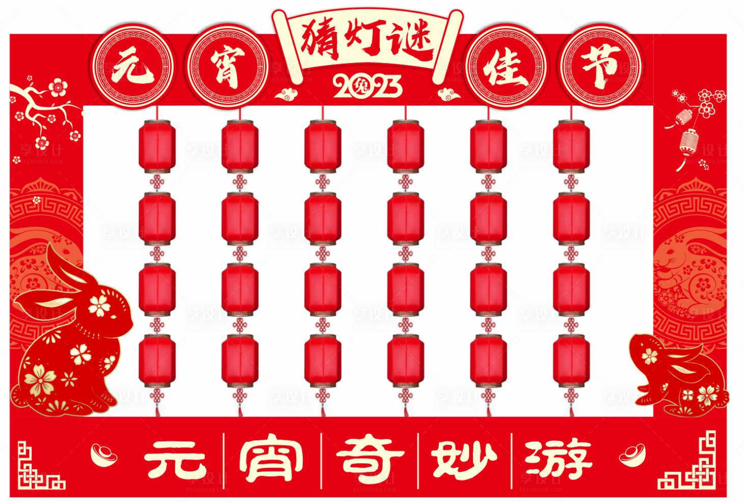 源文件下载【元宵节灯笼墙活动背景板】编号：20230203140535369