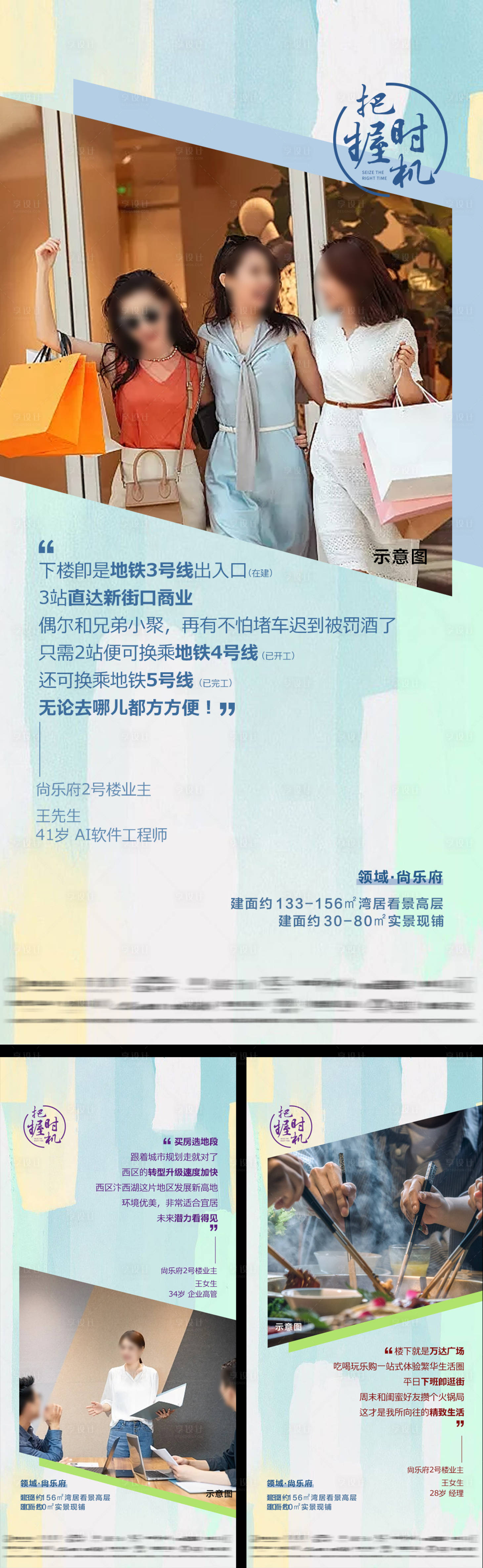 源文件下载【享设计】搜索编号：93670014695517005【房地产价值点系列稿】