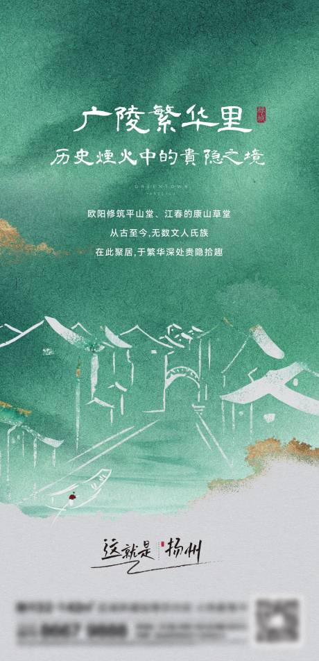源文件下载【地产新中式品推海报】编号：57360015018959602