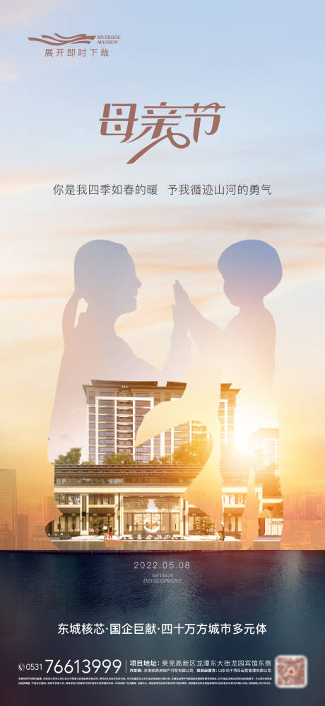 源文件下载【母亲节海报】编号：66550014946931386