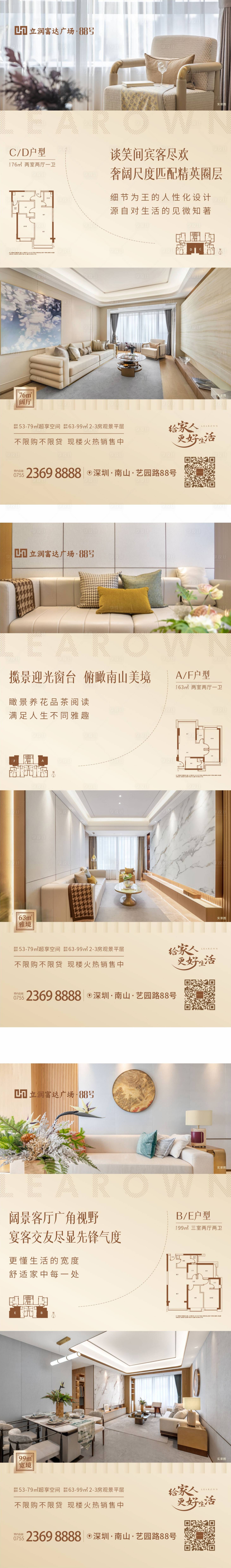源文件下载【享设计】搜索编号：58740014882301809【地产户型价值点系列单图】