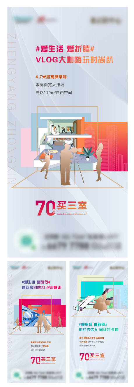 源文件下載【公寓loft系列海報刷屏】編號：85810014980529051