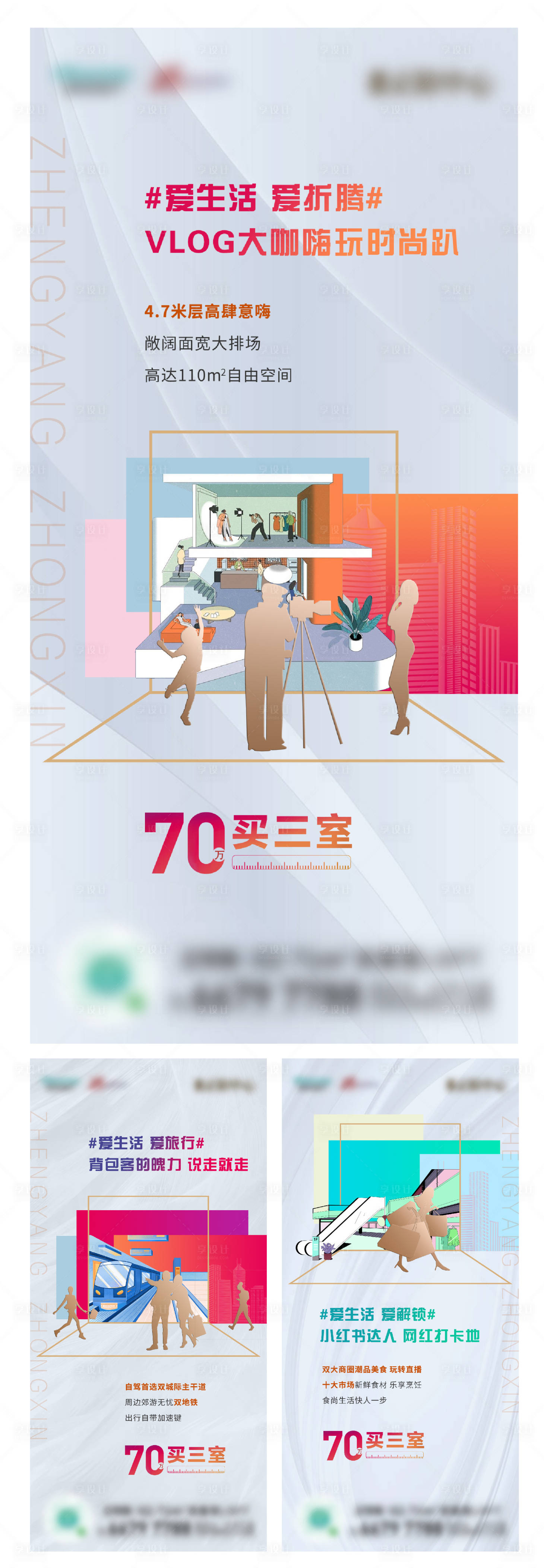 源文件下載【享設(shè)計】搜索編號：85810014980529051【公寓loft系列海報刷屏】