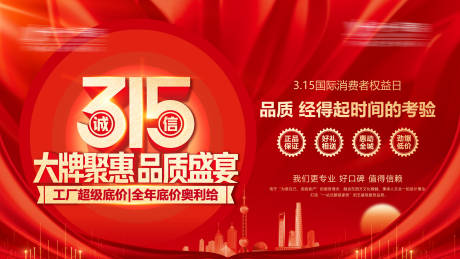 源文件下载【315品质盛宴诚信315品质】编号：56500014918168007