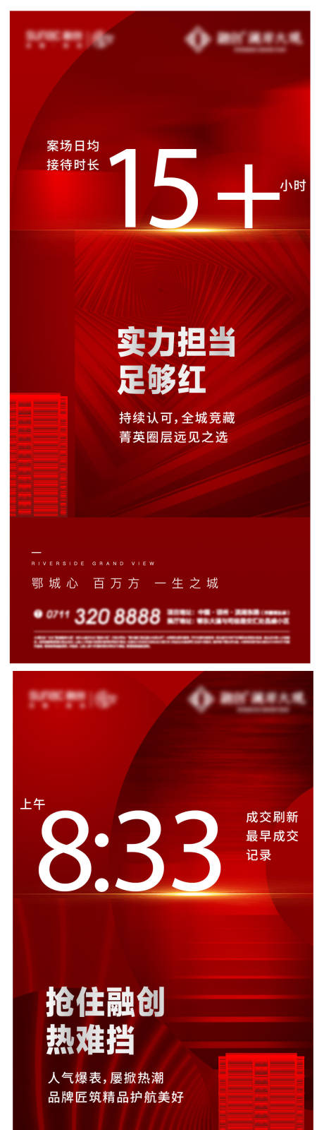 源文件下載【地產(chǎn) 】編號(hào)：27270014508526128