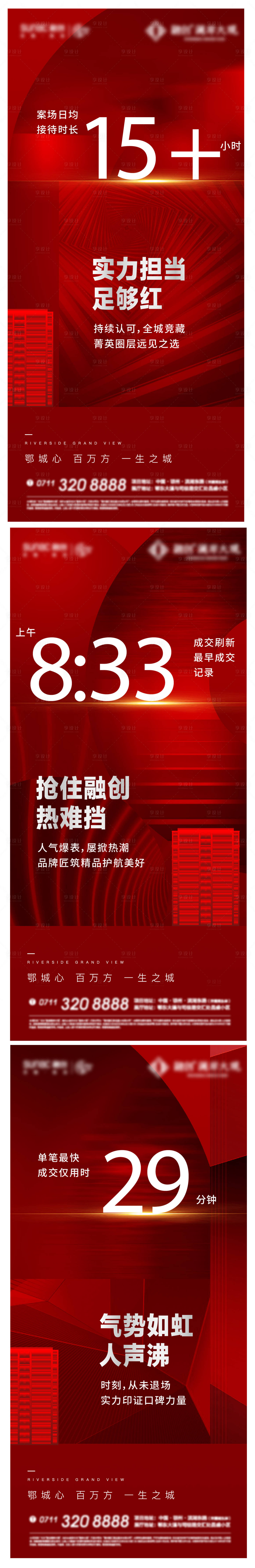 源文件下載【享設計】搜索編號：27270014508526128【地產 】