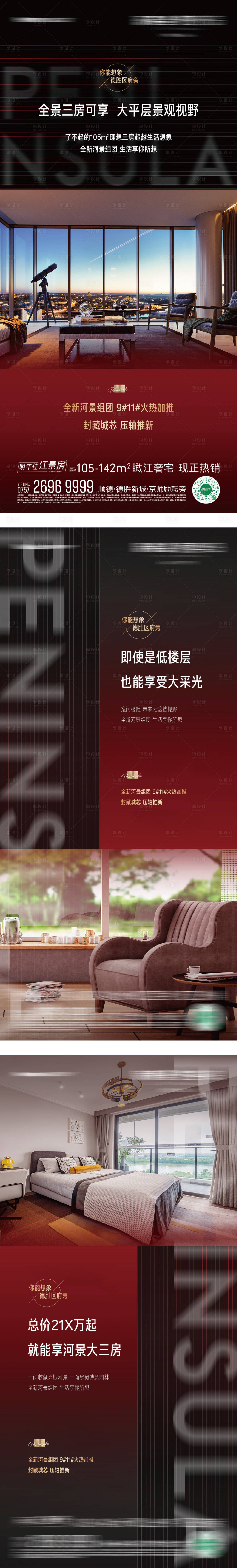 源文件下載【熱銷海報】編號：98660014693134117