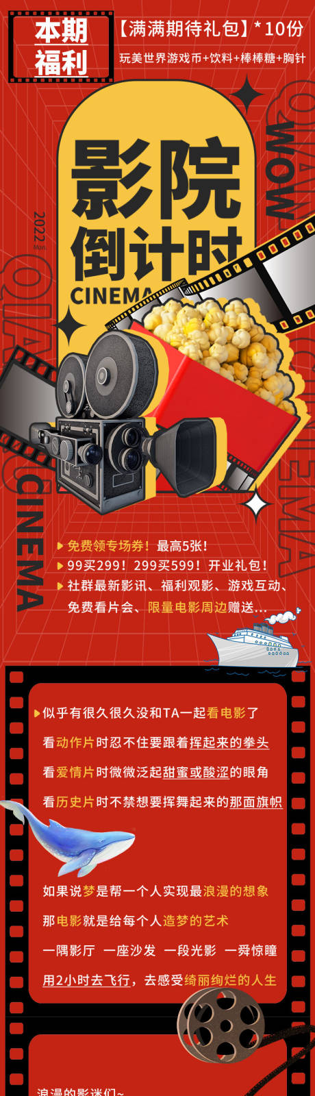 源文件下载【公众号长图推文专题设计】编号：77870014937454082