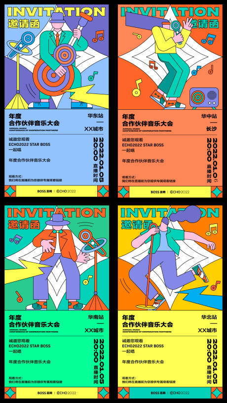 源文件下载【招聘会潮流插画海报】编号：85160014602039595