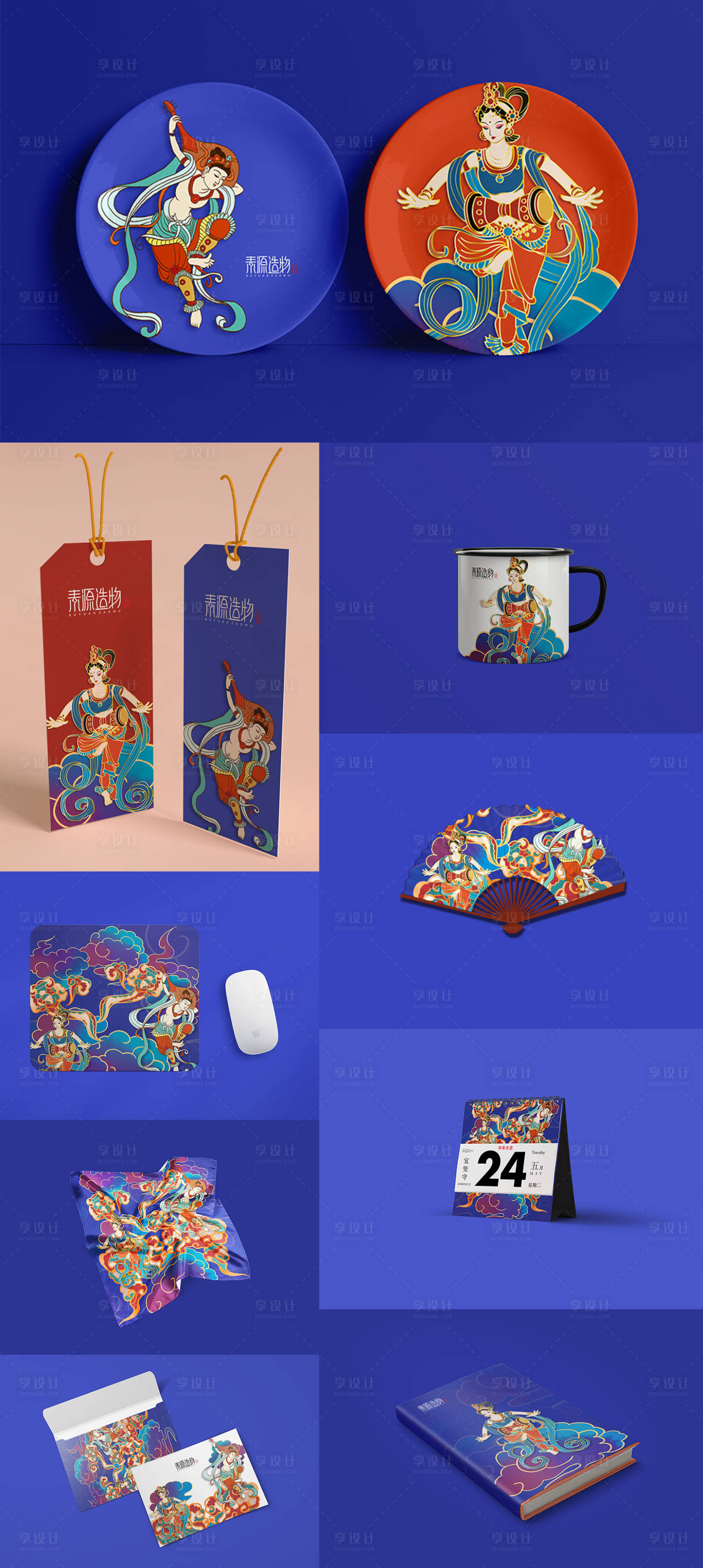 源文件下载【享设计】搜索编号：32450014814576800【文创样机鼠标日历扇子高端品牌VI贴图】